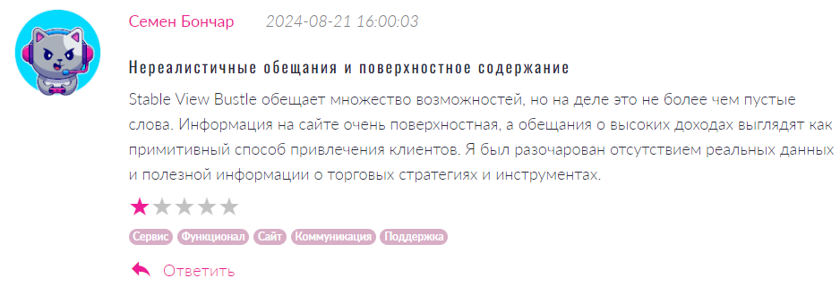 Stable View Bustle 1 скрин