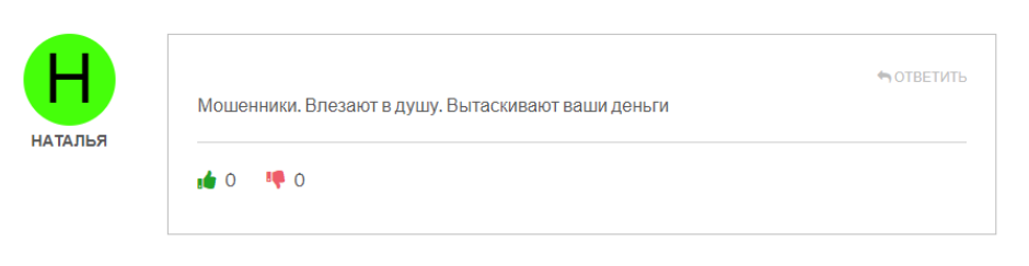 StarBucksInvestment 1 скрин