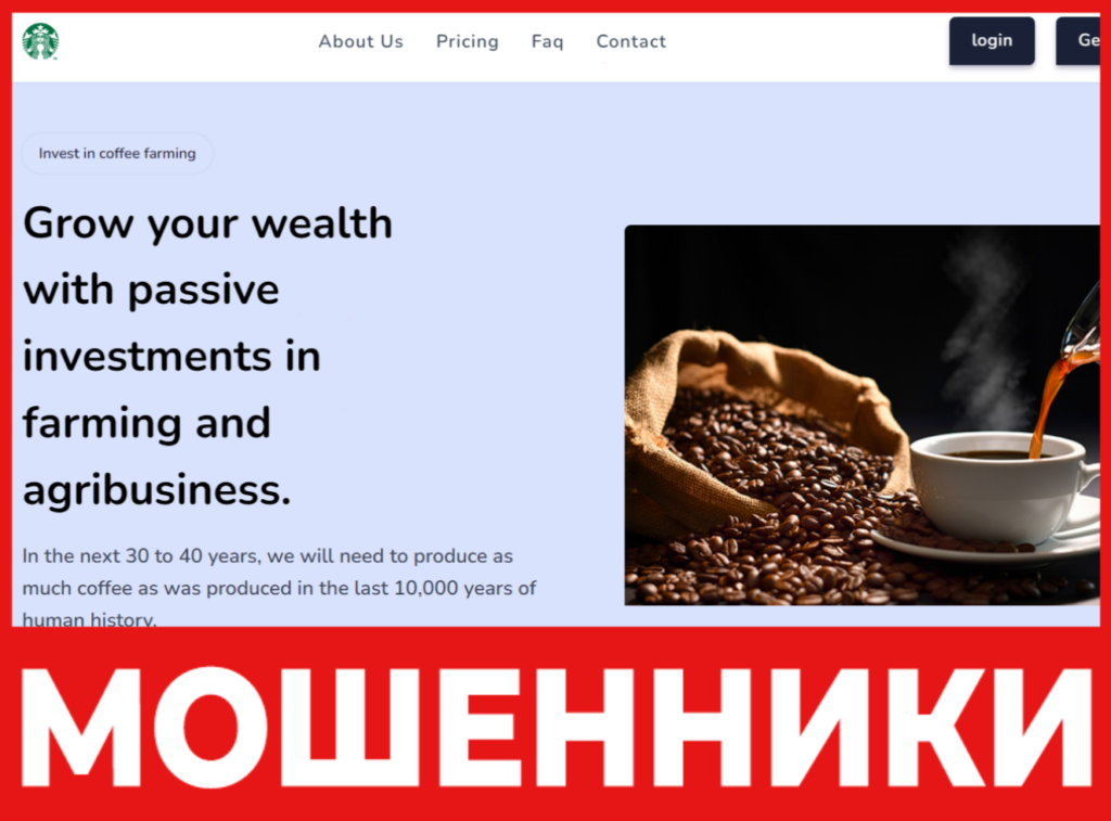 StarBucksInvestment лицевая сторона скрин