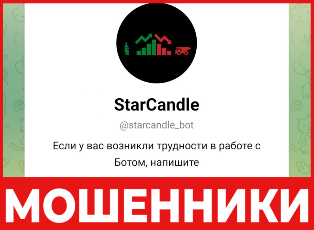 StarCandle лицевая сторона скрин