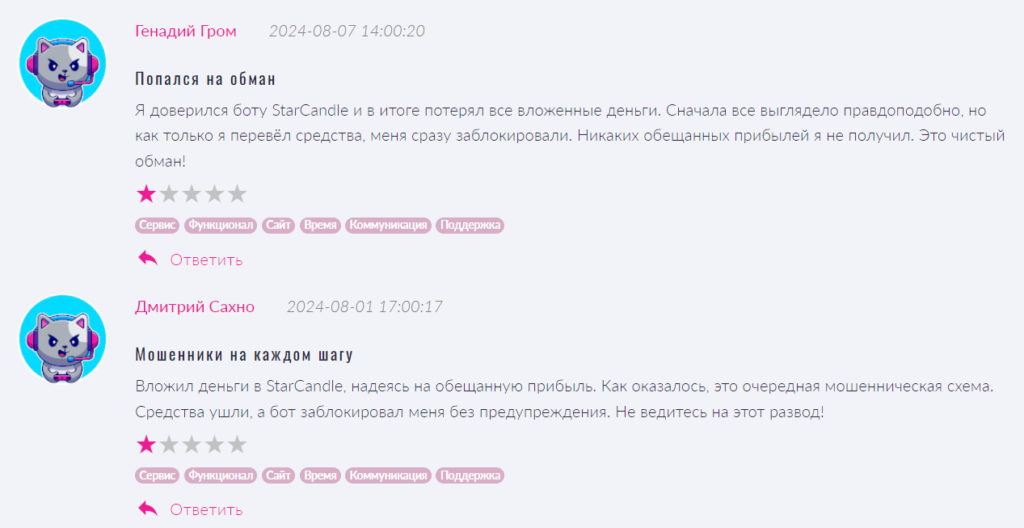 StarCandle_1 скрин