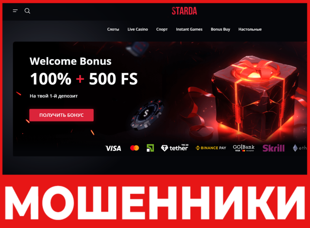 Starda лицевая сторона скрин