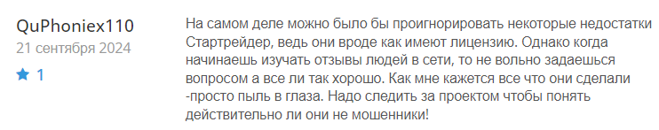 Startrader 1 скрин