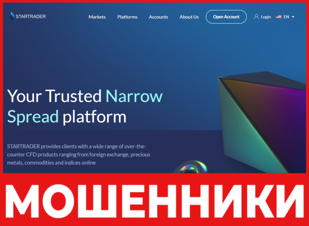 Startrader лицевая сторона скрин