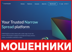 Startrader лицевая сторона скрин