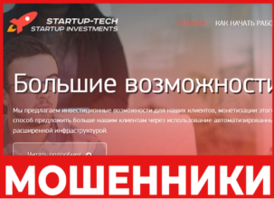 Startup Tech лицевая сторона скрин