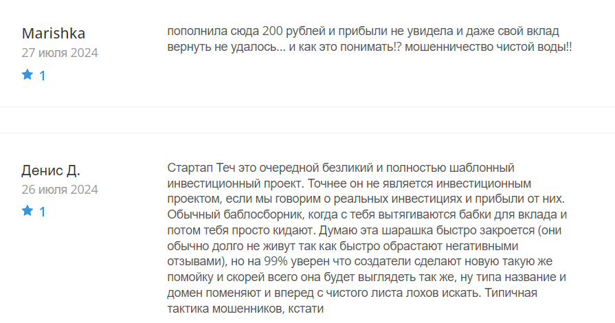 Startup Tech_1 скрин