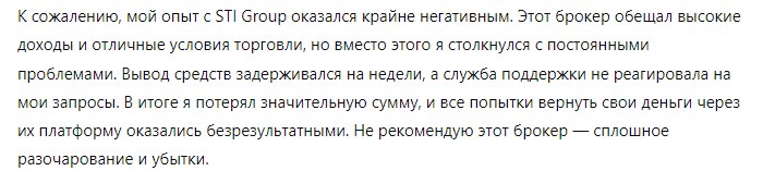 STI Group 1 скрин