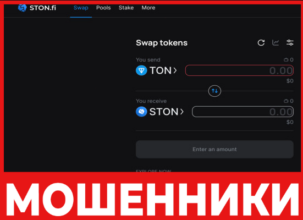 STON лицевая сторона скрин