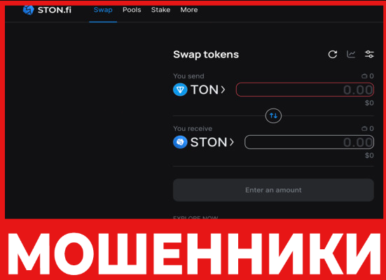 STON лицевая сторона скрин