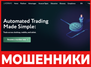 Stonley Trading лицевая сторона скрин