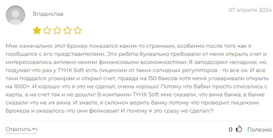 T.Y.H.X Soft 1 скрин