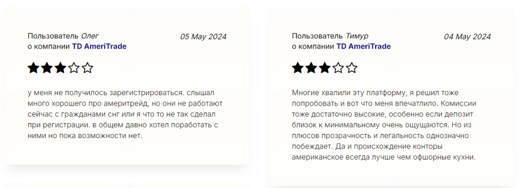 TD AmeriTrade 1 скрин