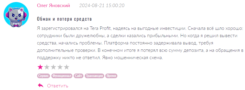 Tera Profit 1 скрин