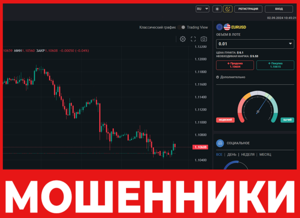 Terminal Market лицевая сторона скрин