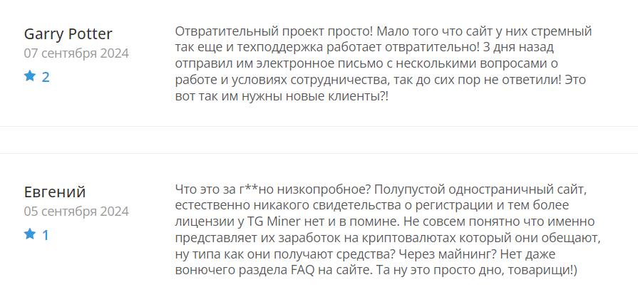 TG Miner_1 скрин