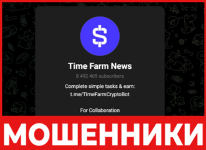 Time Farm лицевая сторона скрин