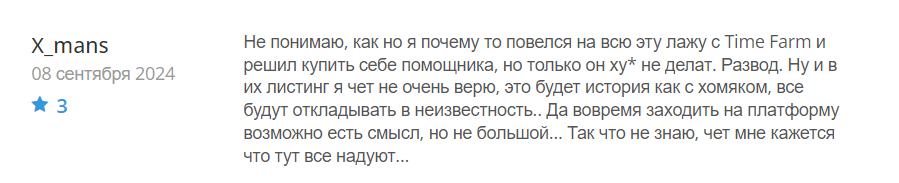 Time Farm_1 скрин