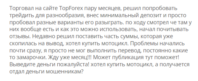 Top Forex 1 скрин