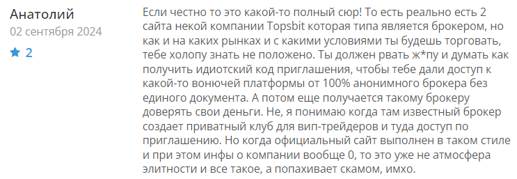 Topsbit 1 скрин