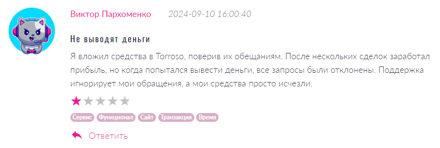 Torrоso 1 скрин