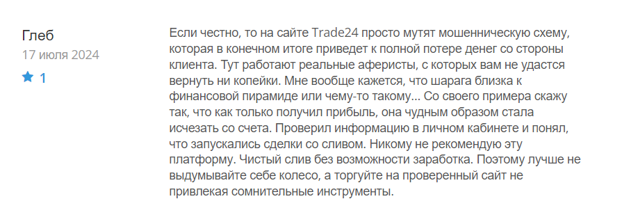 Trade24_1 скрин