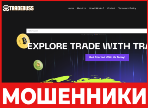 Tradebuss лицевая сторона скрин