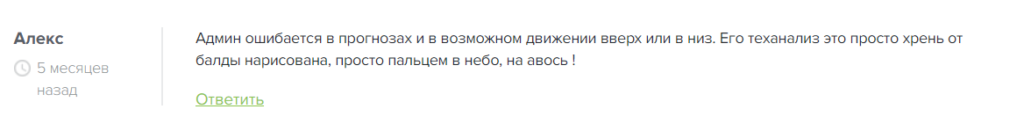 Trader Pro_1 скрин