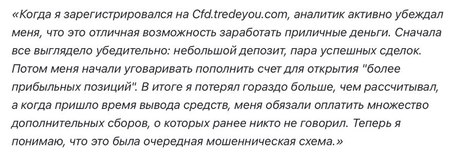 TradeYou 1 скрин