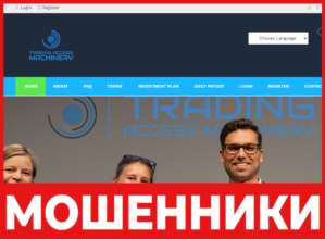 Trading Access Machinery Corporation лицевая сторона скрин
