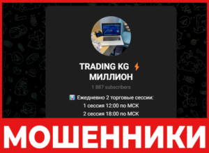 Trading Kg Миллион лицевая сторона скрин