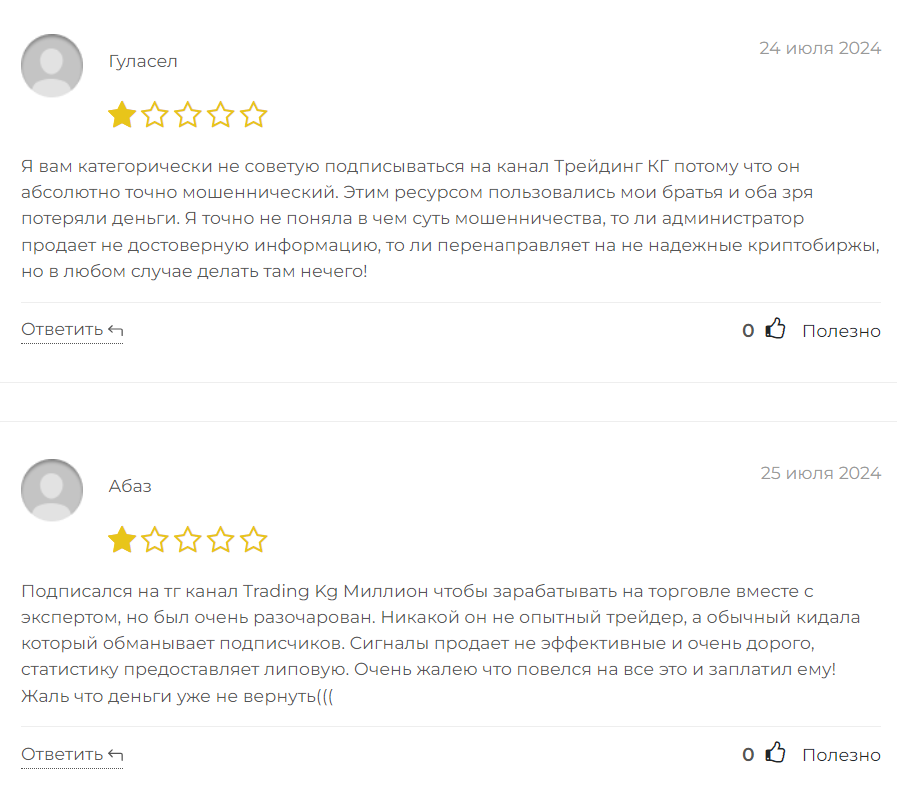 Trading Kg Миллион_1 скрин