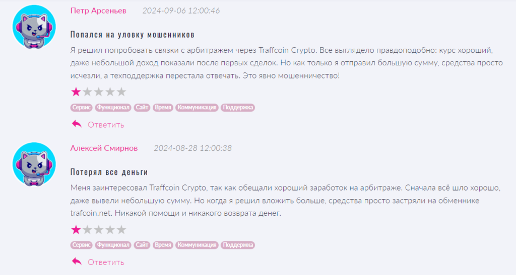 Traffcoin Crypto_1 скрин