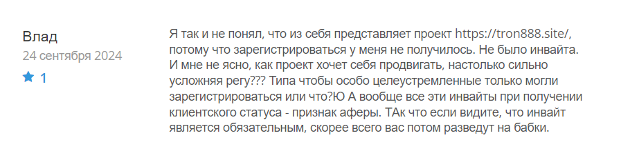 Tron888_1 скрин