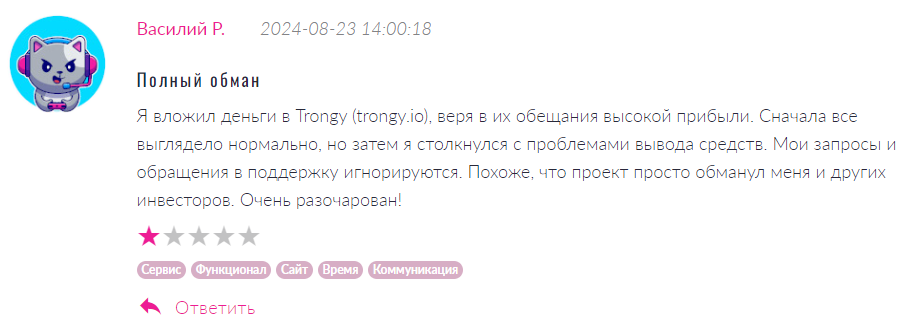 Trongy 1 скрин