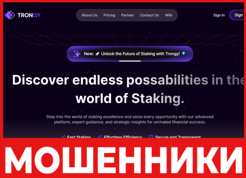 Trongy лицевая сторона скрин