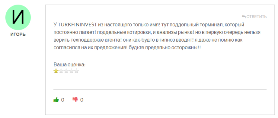 TurkFinInvest 1 скрин