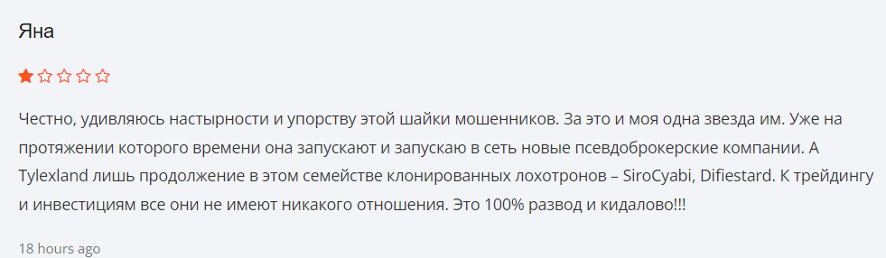Tylexland 1 скрин