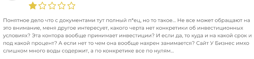 ULTIMA BUSINESS 1 скрин