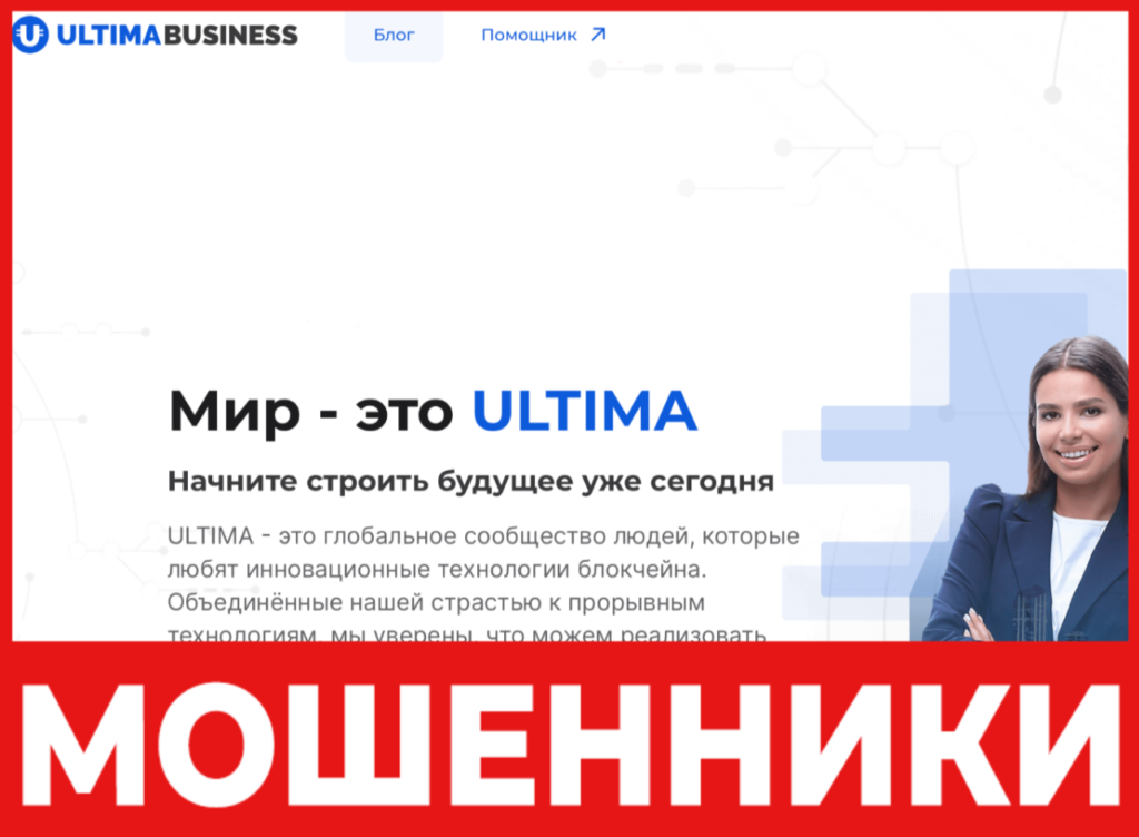 ULTIMA BUSINESS лицевая сторона скрин