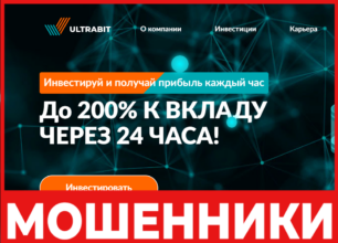 Ultrabit лицевая сторона скрин