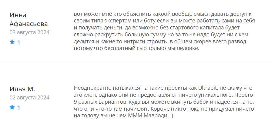 Ultrabit_1 скрин