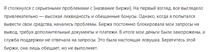 Uniswap 1 скрин