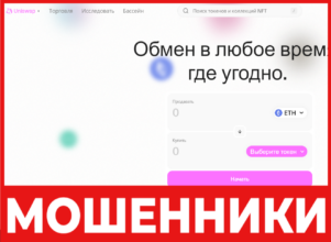 Uniswap лицевая сторона скрин