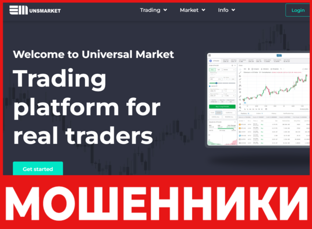 Universal Market лицевая сторона скрин