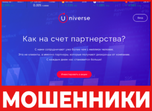 Universe лицевая сторона скрин