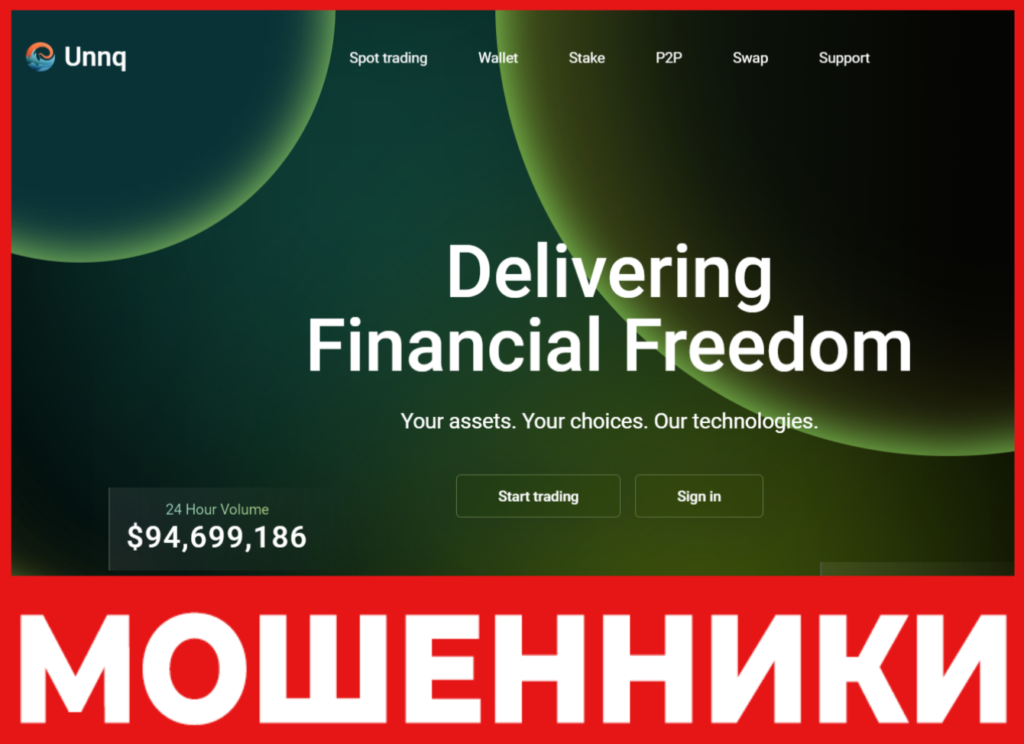 Unnq лицевая сторона скрин