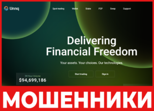 Unnq лицевая сторона скрин