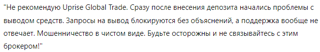 Uprise Global Trade 1 скрин