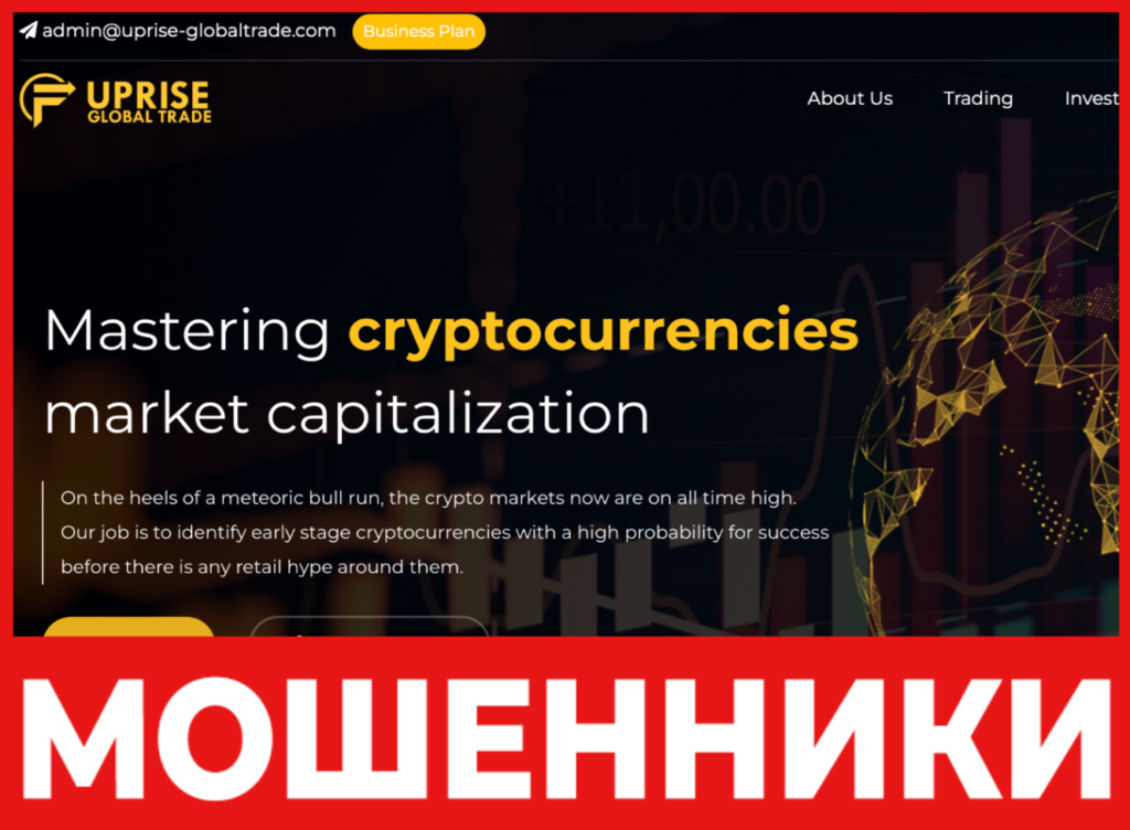 Uprise Global Trade лицевая сторона скрин
